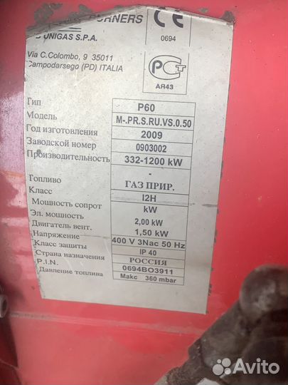 Газовая горелка для теплогенератора