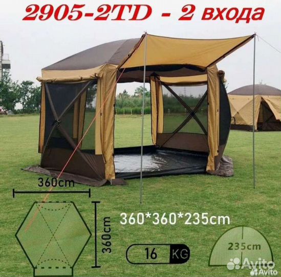 Тент шатер для дачи с двумя входами 2905-TD