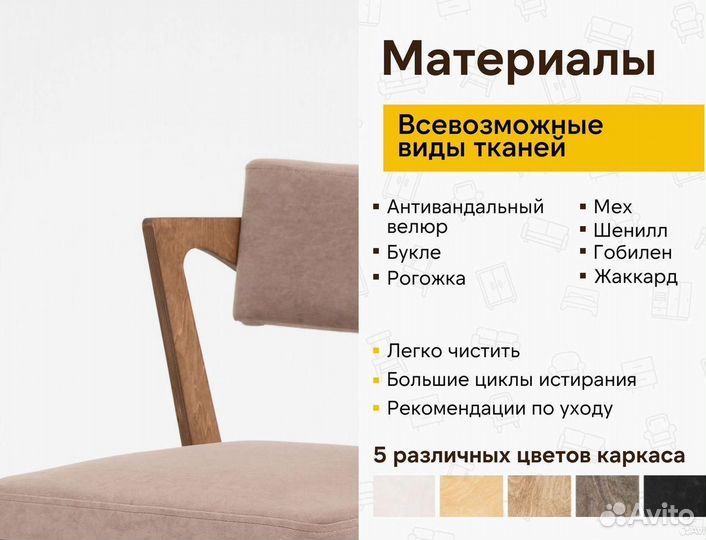 Стулья новые велюровые