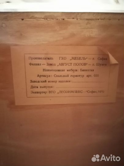 Тумба прикроватная СССР