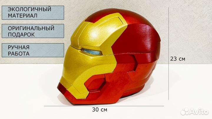 Гипсовый сувенир. Шлем «Железного человека»