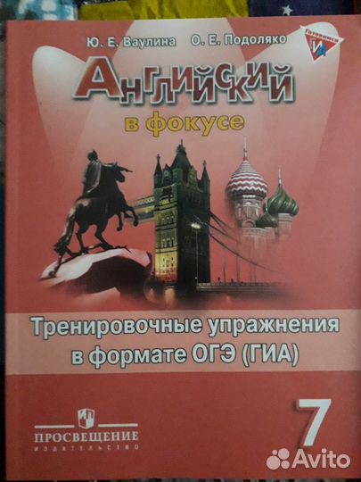 Учебники по английскому 