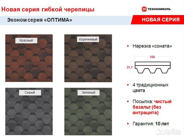 Гибкая черепица технониколь shinglas Оптима серый