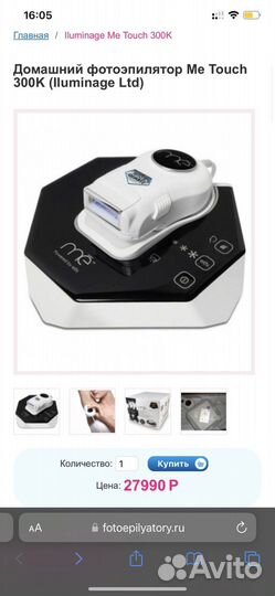 Фотоэпилятор