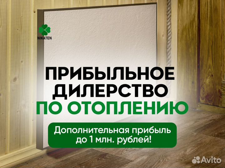 Предлагаем прибыльное дилерство