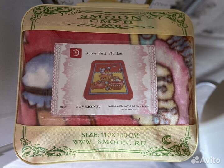 Плед детский