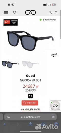 Очки gucci мужские оригинал gg0057sk 001