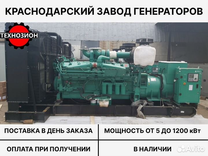 Дизельный генератор Технозион 500 кВт