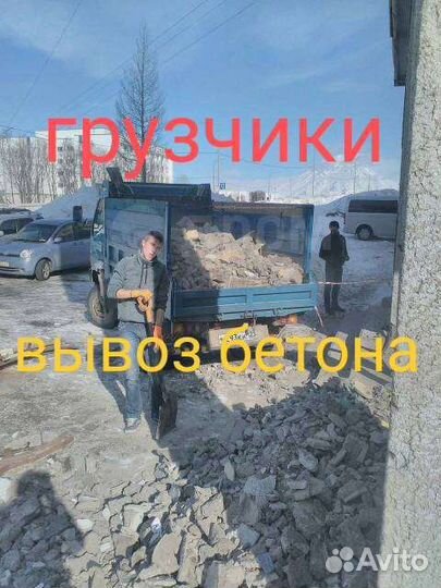 Грузоперевозки грузчики