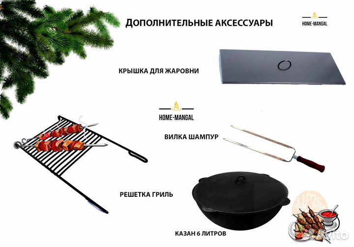 Мангал Гриль кованый с крышей и печью под казан