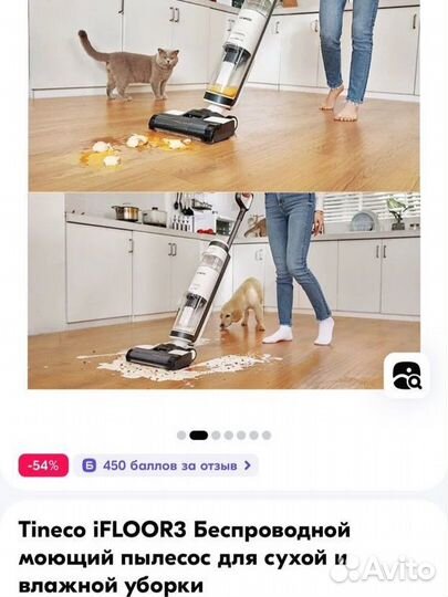 Беспроводной пылесос с функцией влажной уборки