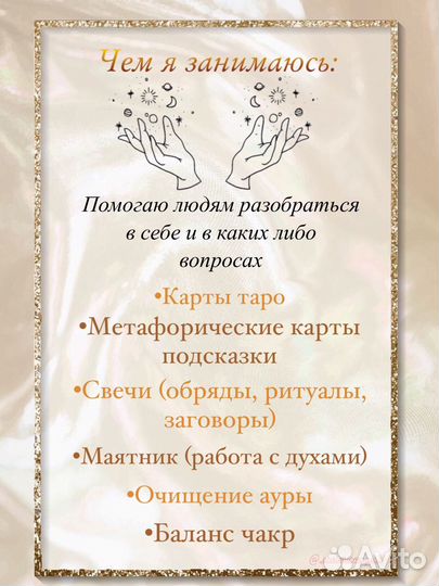 Эзотерика. Гадания на таро, на свечах, на маятнике