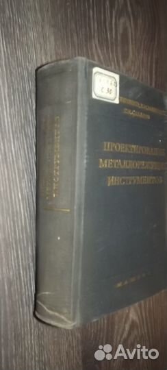 Справочники / Книги технические