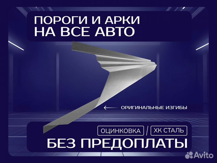 Daewoo Nexia пороги ремонтные кузовные