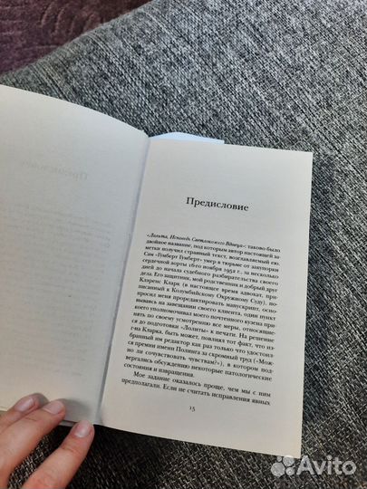 Владимир Набоков 