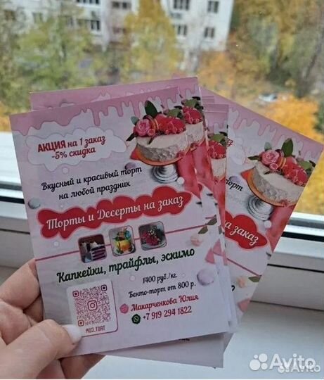 Печать визиток флаеров листовок Доставка бесплатно