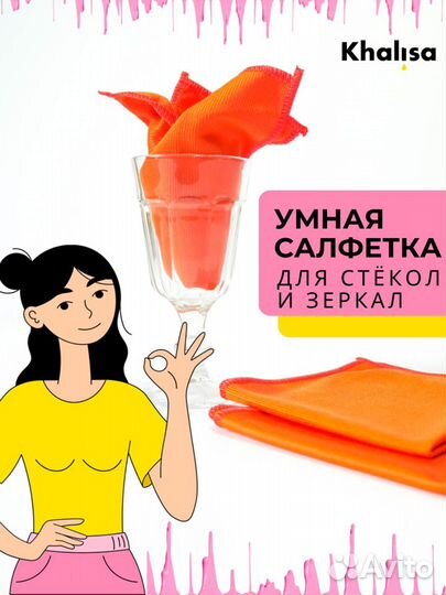 Салфетки для уборки тряпки для клининга для стекол