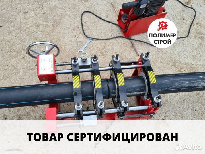 Стыковой сварочный аппарат