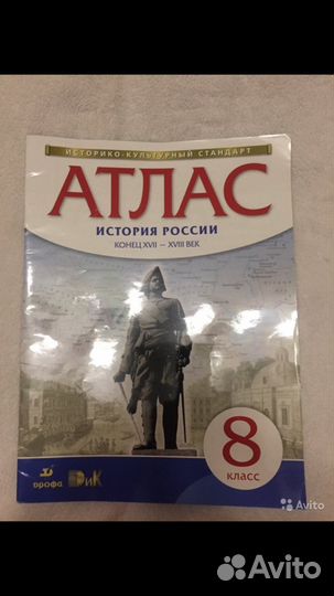 Продам учебники, тетради, атласы за 8 класс