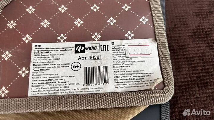 Папки для чертежей и рисунков (450*330 мм) 3 шт