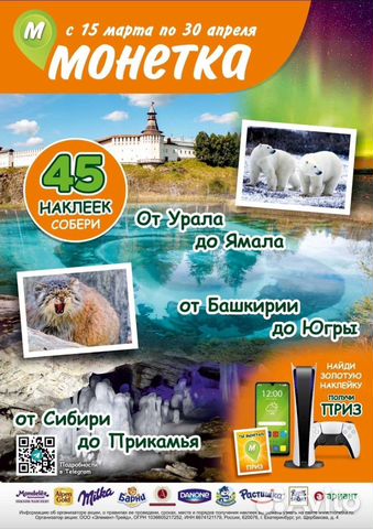 Наклейки монетка