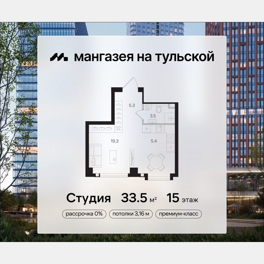 Квартира-студия, 33,5 м², 15/40 эт.