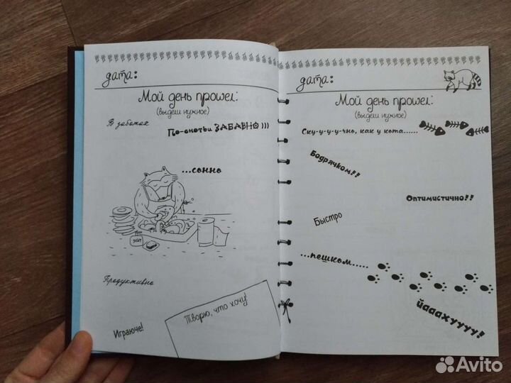 Блокнот новый