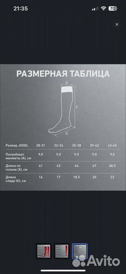 Гетры футбольные johel camp basic