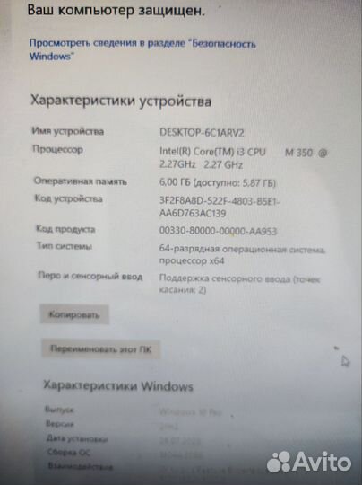 Моноблок HP TouchSmart 600 PC