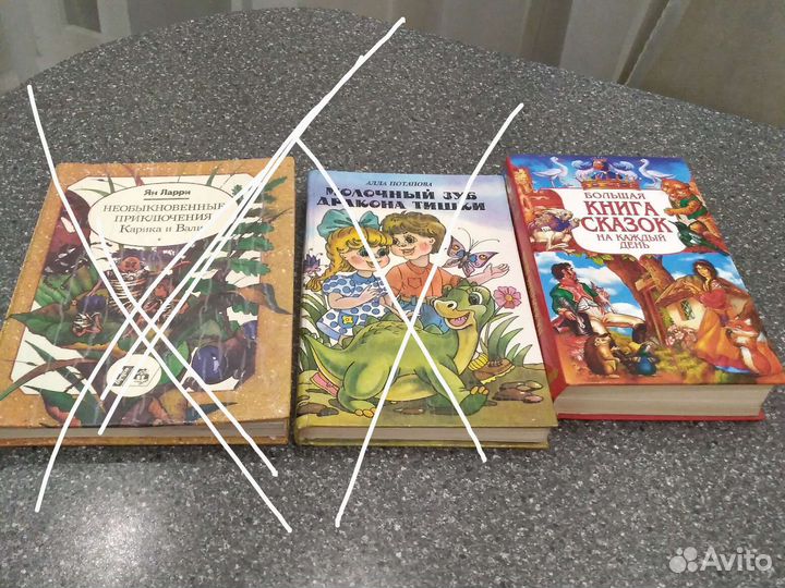 Детские книги времён СССР