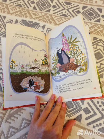 Детские книги пакетом. Кротик и зонтик/ Постников