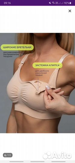 Бюстгальтер для кормления(М,L,XL,XXL)