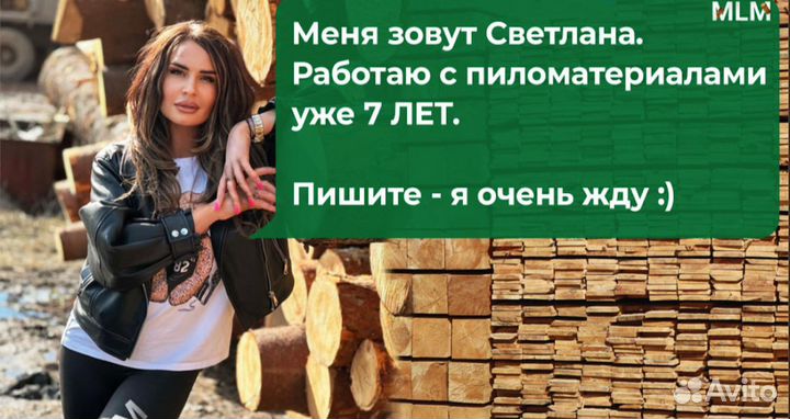 Доска обрезная 40х150х1200 1 сорт ГОСТ