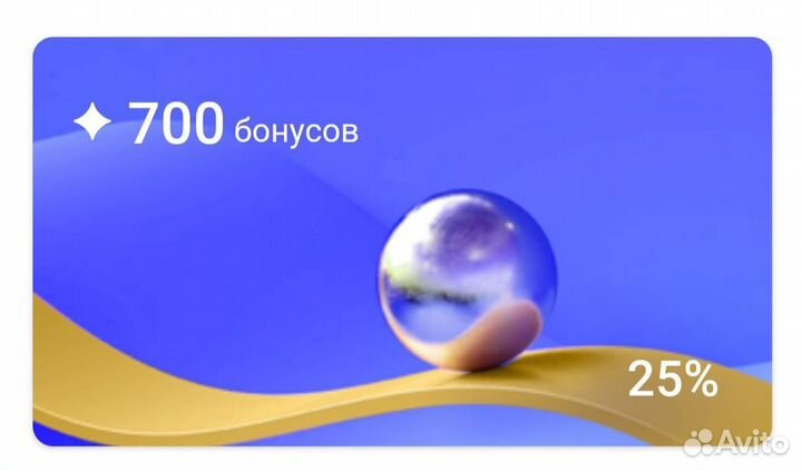 Бонусы лэтуаль