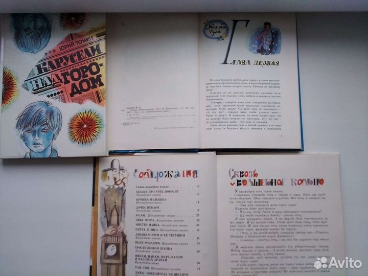 Книги для детей среднего возраста