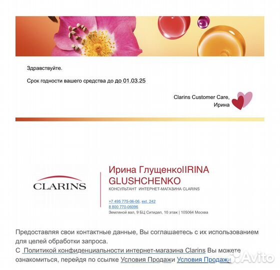 Clarins масло для лица