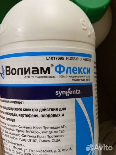 Инсектициды волиам флекси