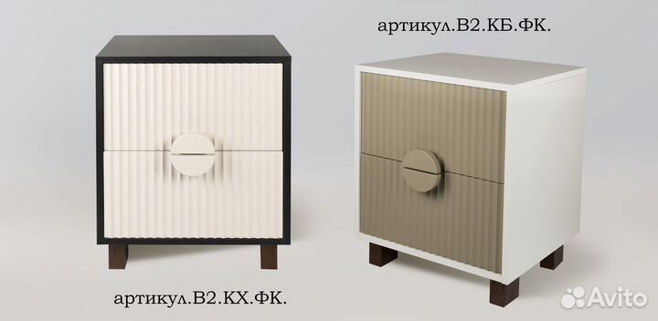 Тумба прикроватная