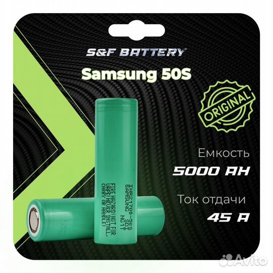 Аккумулятор Samsung INR21700 50S