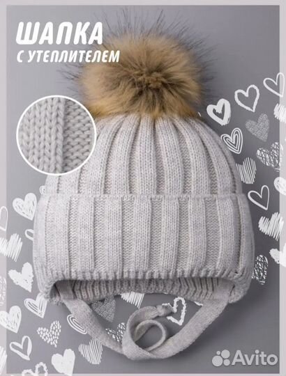 Зимняя шапка детская новая. Размер 1.5-3 года