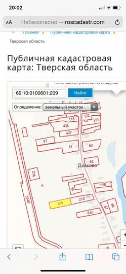 Участок 20 сот. (ИЖС)
