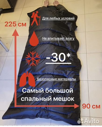 Спальник армейский, зимний -20*/30*