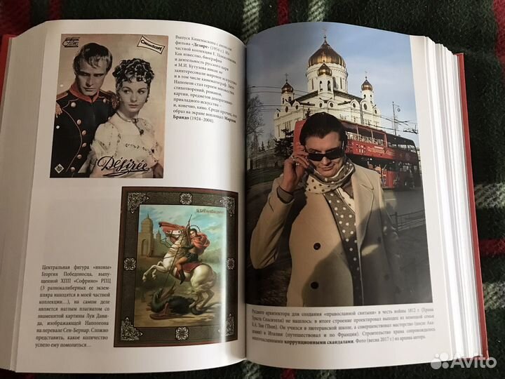 Е. Понасенков 