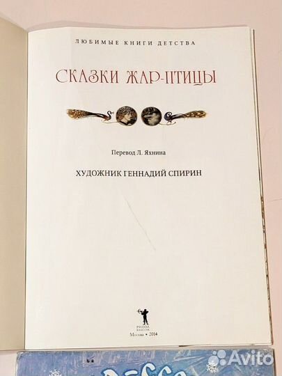 Детские книжки СССР и другие, в хорошем состоянии