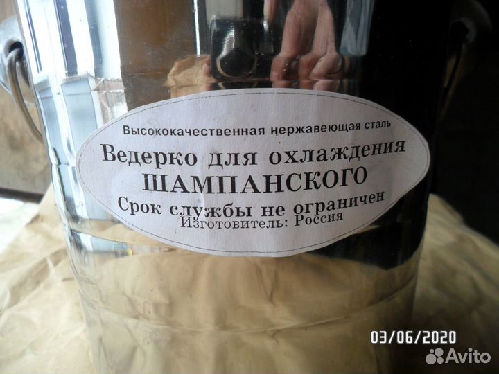 Ведро для шампанского Большое