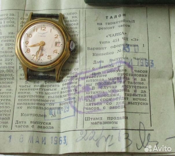 Часы чайка позолота СССР