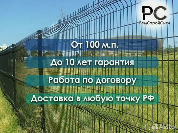 Металлический забор