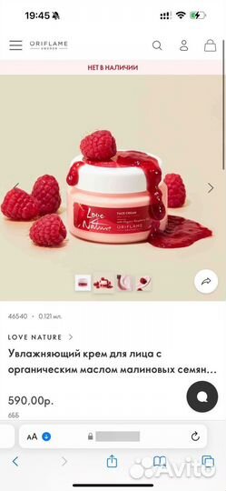 Крем для дица Oriflame