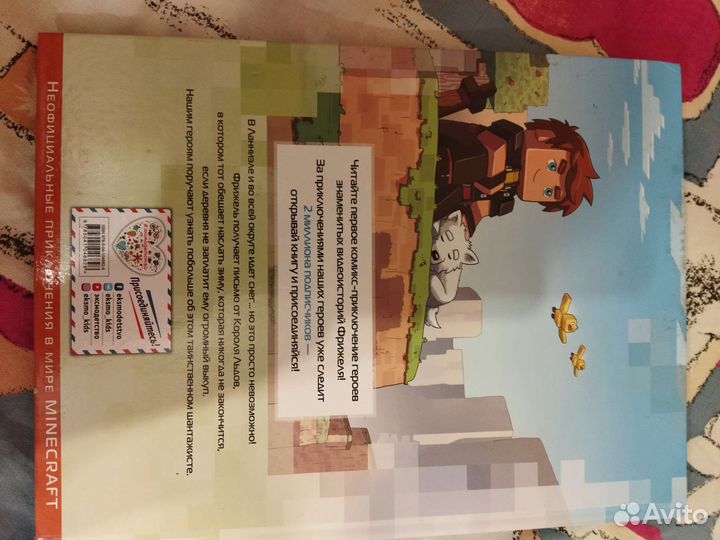 Книга комикс 