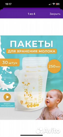 Молокоотсос avent ручной и принадлежности в роддом